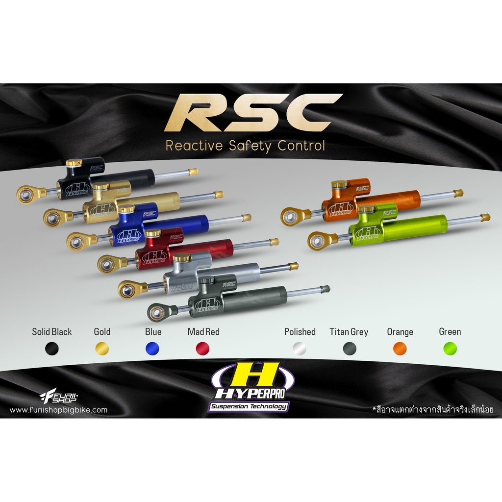 กันสะบัด Hyperpro RSC 75mm. FuriiShop
