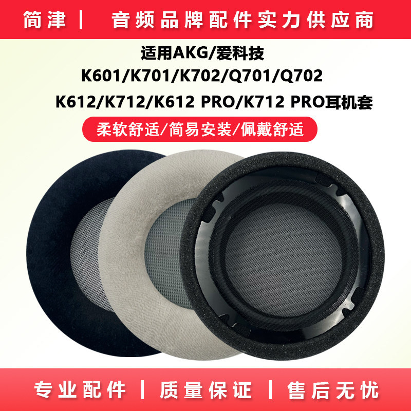 เหมาะสําหรับ AKG Love Technology k701 หูฟัง q702 k702 k612pro K712Pro K601 K702 Q701 หูฟังกรณี