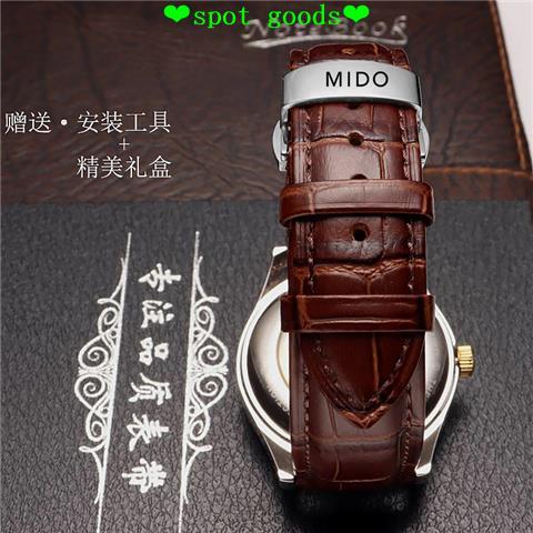 สายนาฬิกา MIDO MIDO สายนาฬิกา Beren Saili M8600BM7600 หางเสือ M005 Commander สายนาฬิกาหนังแท้