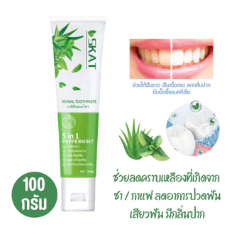 YTL ยาสีฟันขิงขิง ระงับกลิ่นปาก ยับยั้งเชื้อแบคทีเรีย ฟันขาว ฟันแข็งแรง ทำให้ปากสดชื่น Ginger Toothpaste