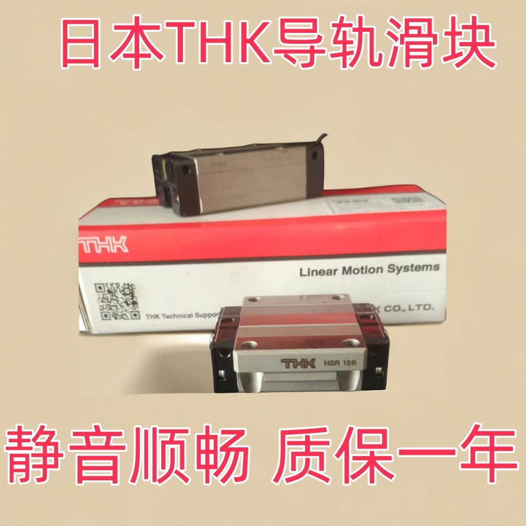 THK สไลเดอร์รางเชิงเส้นขนาดเล็ก SRS12M SRS7WM SRS9WM SRS12WM SRS15WM