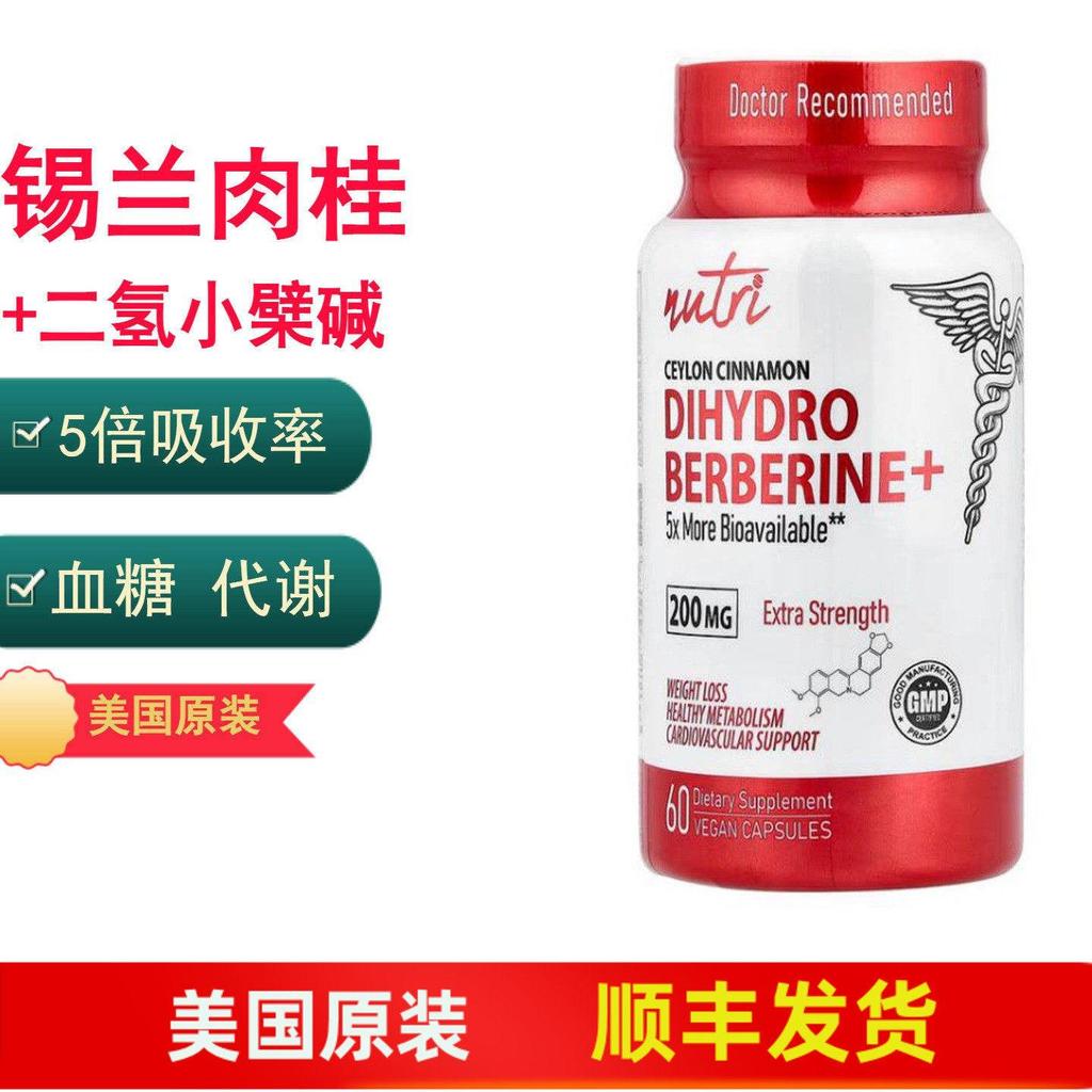 Dihydrogen Ceylon Blood Glucose + Cylon Ceylon น้ําตาลในเลือดระเบียบสนับสนุน Extra Strong ประเภทอเมร