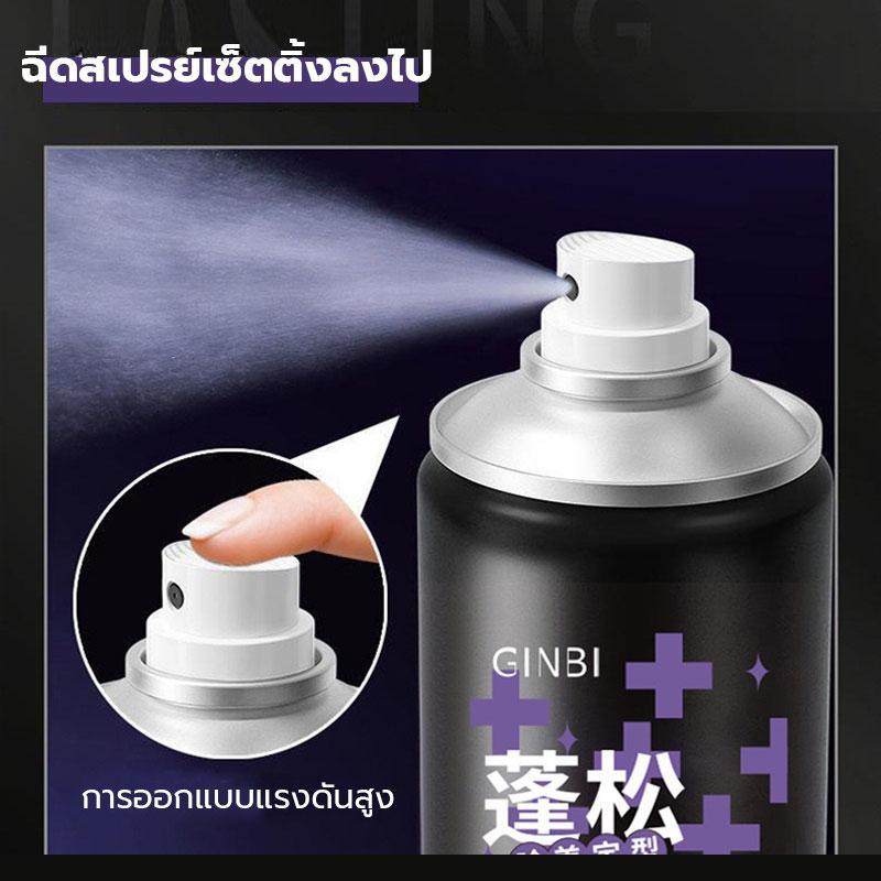 สเปรย์จัดแต่งทรง unisex ล็อคทรงนาน24สเปรย์จัดแต่งทรงผม สเปรย์จัดทรงผม แห้งเร็ว ไม่เหนียวเหนอะหนะ ล้างออกง่าย สไตล์ที่หลา - รูปที่ 3