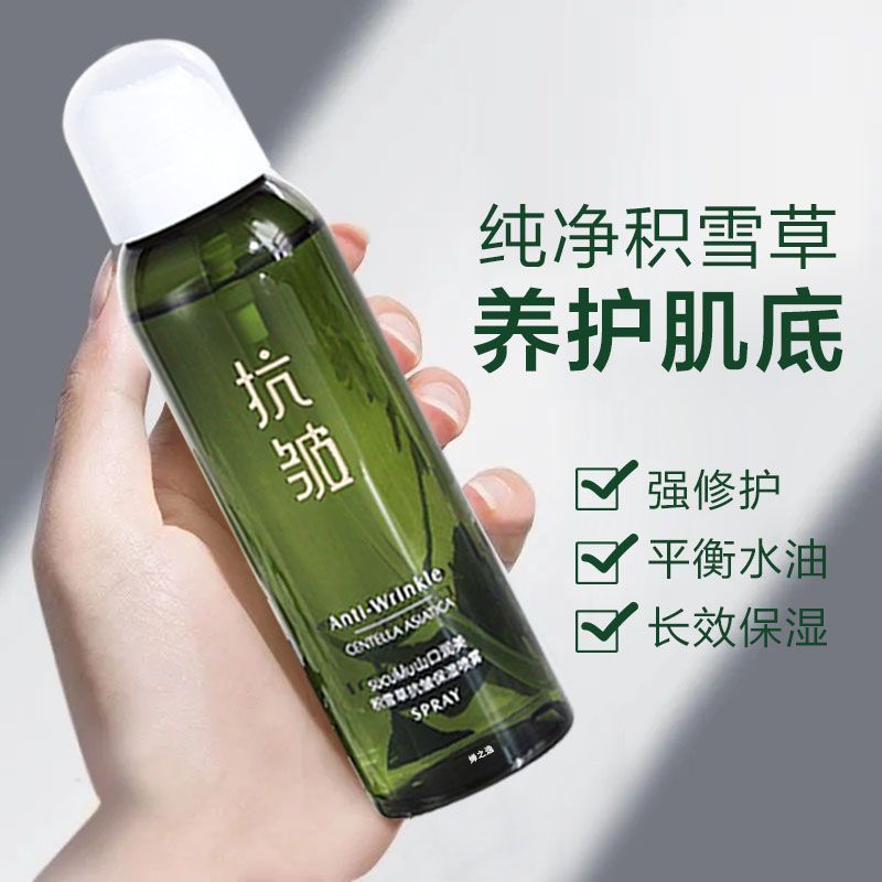 Centella Asiatica Anti-Wrinkle Moisturizing Mist Moisturizing Mild Refreshing Moisturizing Mist Tone