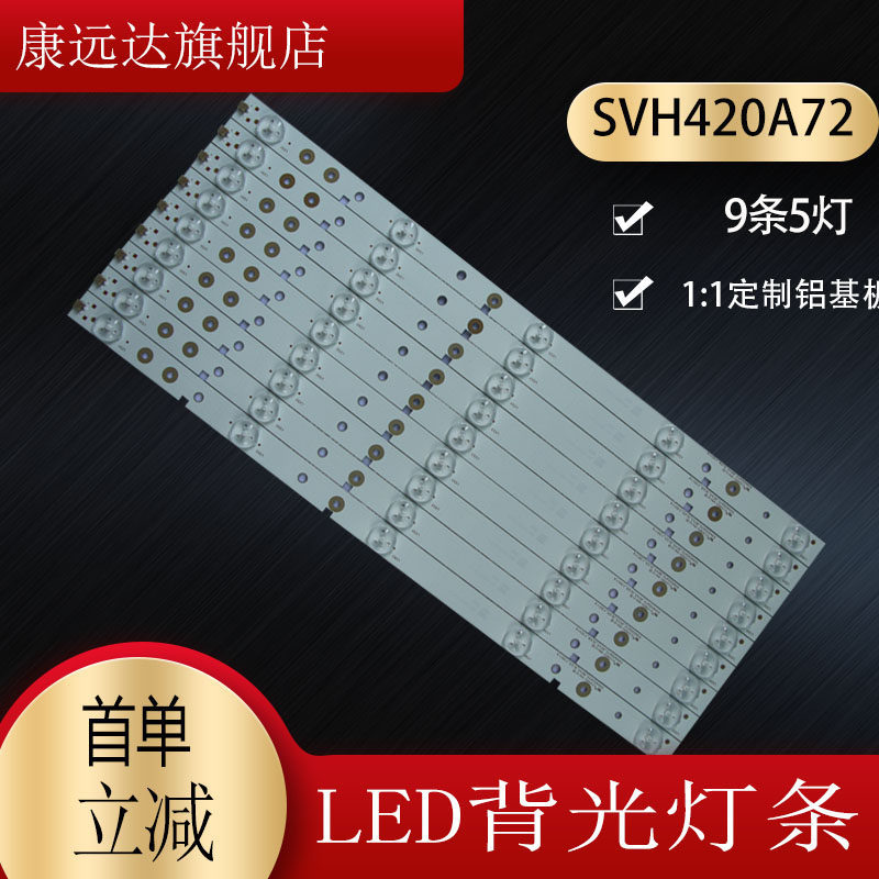 เหมาะสําหรับ Haixin LED42K20JD 42K30JD 42EC260JD 42EC110JD Light Bar SVH420A72