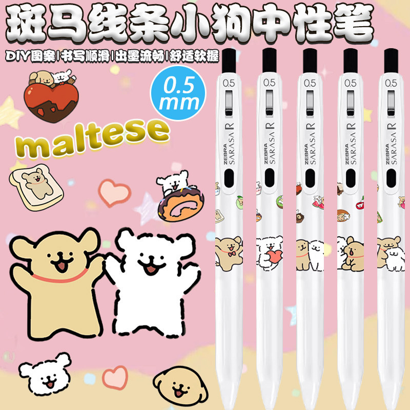 Japan ZEBRA ZEBRA Line Puppy Limited DIY สไตล์ JJ29 Dark Ink Quick-Drying Press Exam ปากกาเจลสีดํา