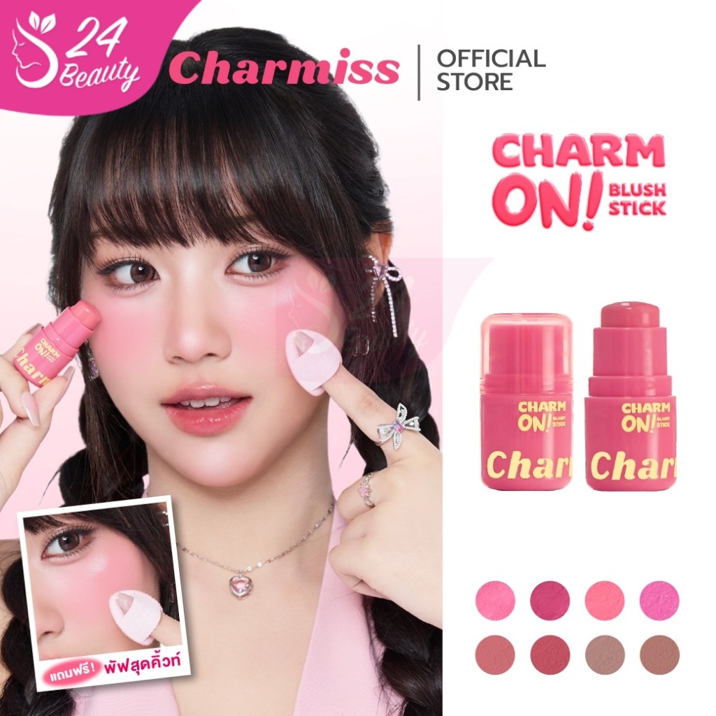 CHARMISS CHARM ON  BlUSH STICK 3 g มินิบลัชสติ๊ก