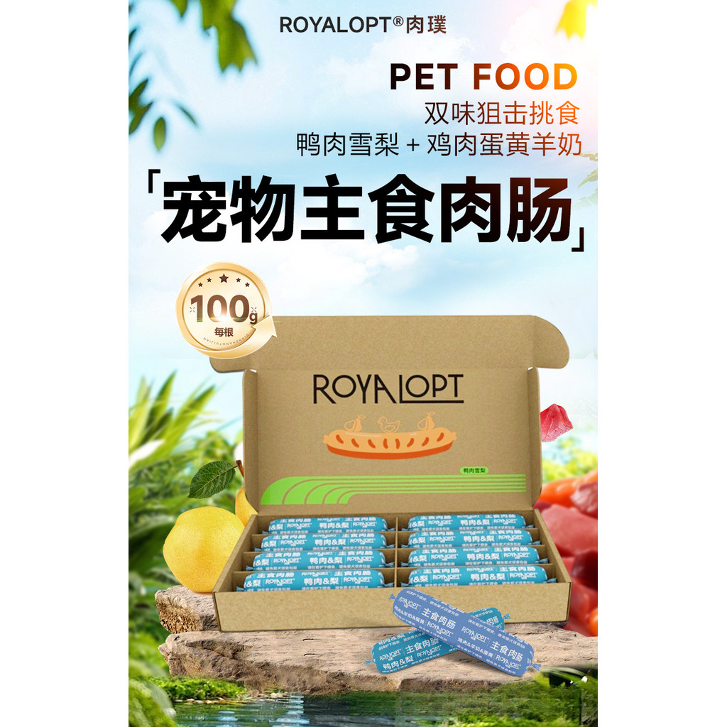 Royalopt Staple Meat Sausage Dog Ham Sausage Dog Snack Sausage Small Medium-Sized Dog Training Rewar