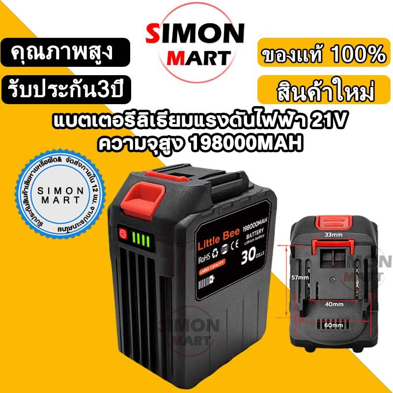แบตเตอรี่ลิเธียมขนาดใหญ่ 30 Cells Makita แบตเตอรี่เครื่องมือไฟฟ้า PINSEN 198000mAh สามารถใช้ได้นานถึง 10 ชั่วโมง ราคา ถูกที่สุด ดีลบีเคเค