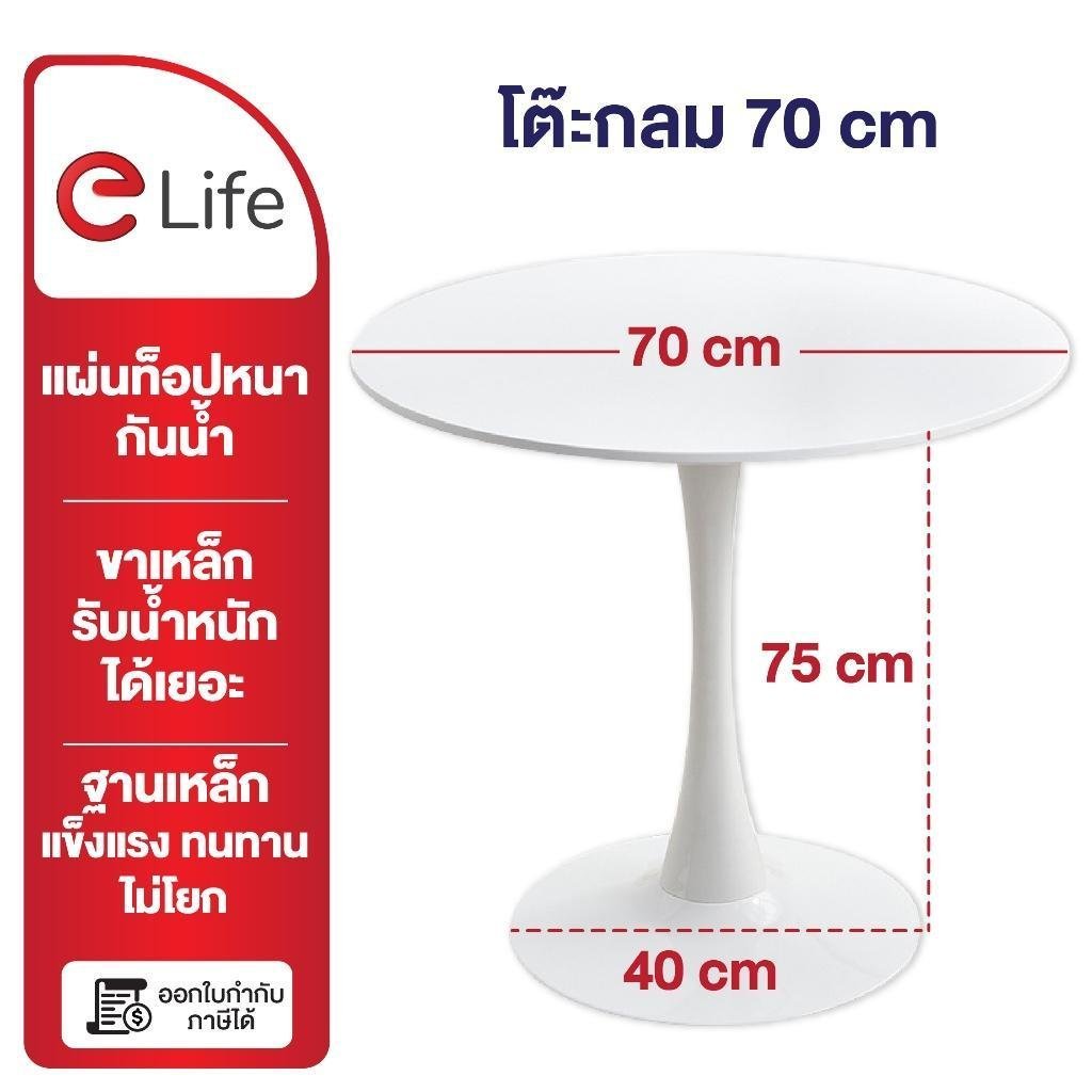 2026Elife โต๊ะกลม โต๊ะรับประทานอาหาร รับแขก โต๊ะมินิมอล สีขาว ไม้ Round dining table โต๊ะไม้กลม สไตล