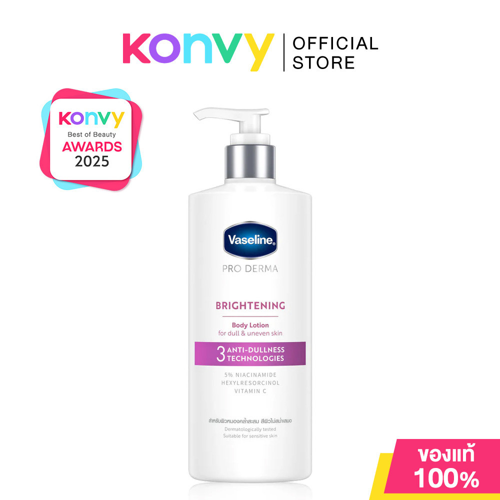 Vaseline Pro Derma Body Lotion วาสลีน โลชั่นเซรั่มเข้มข้น 465ml (No.3/No.5) รูปที่ 3