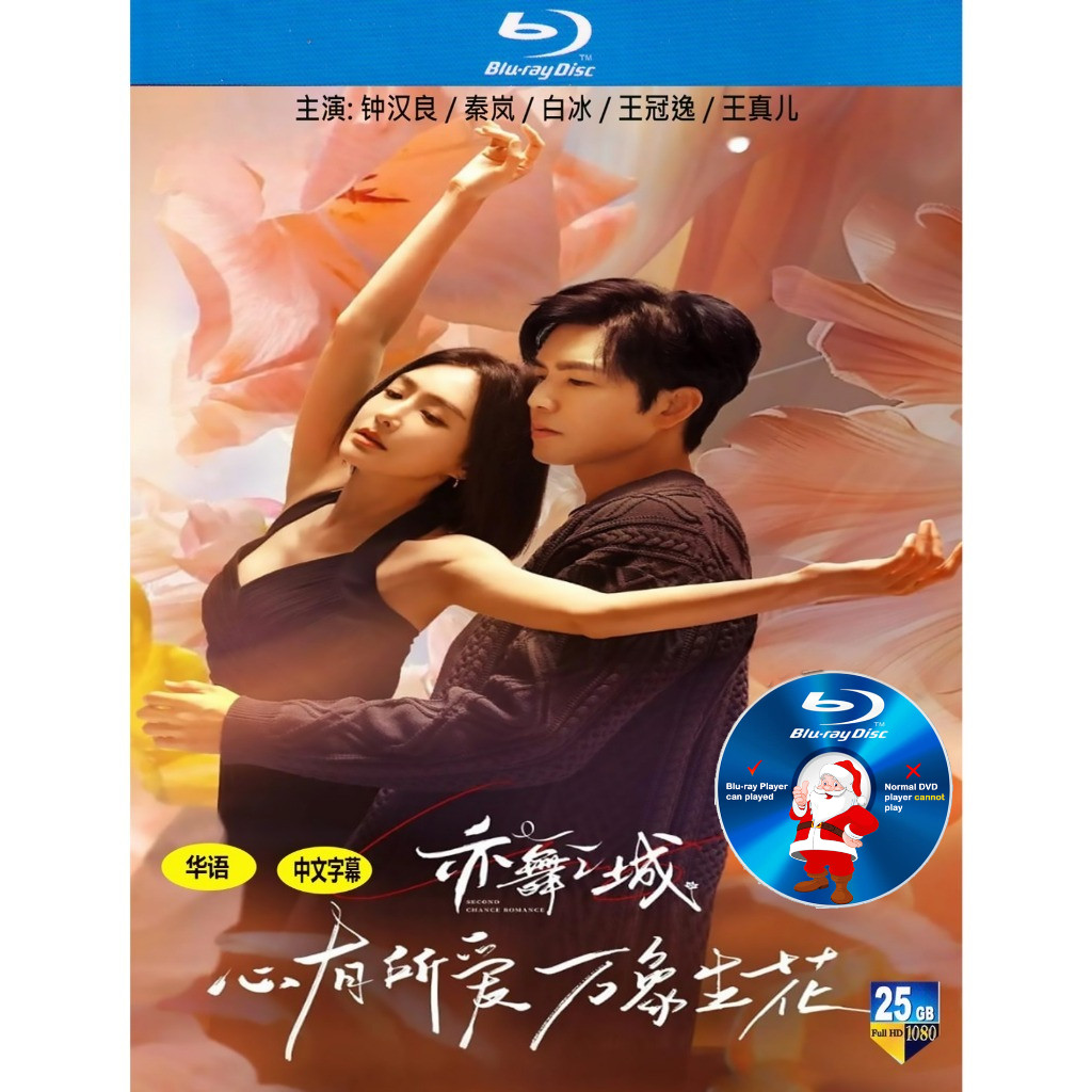 C-DRAMA-BLURAY Dance City (2025) ทั้ง 28 ตอน 3DISC 2160P Starring Ultra High Definition: Zhong Hanli
