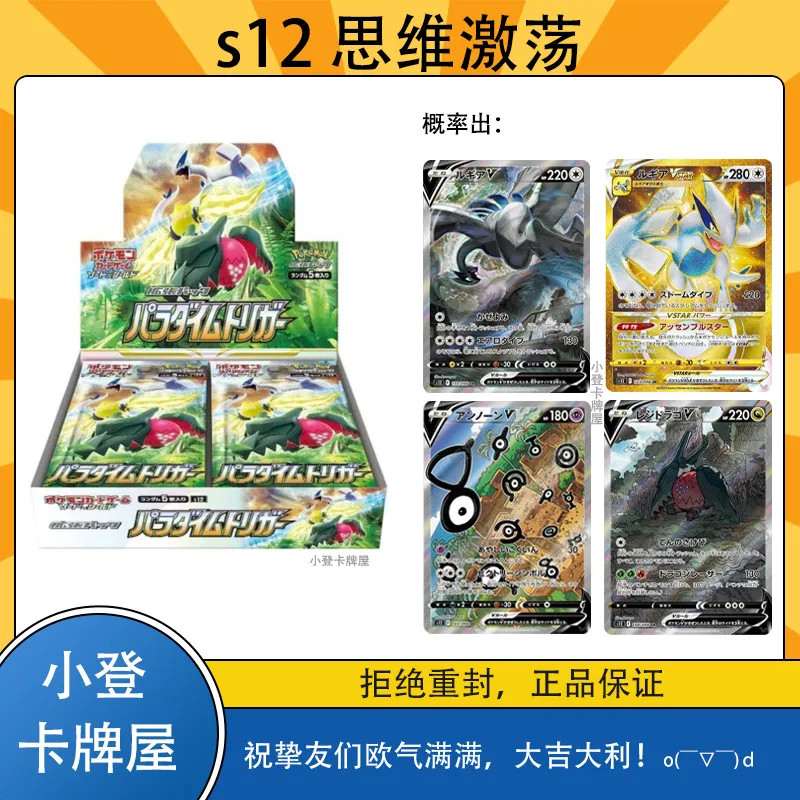Qun เวอร์ชั่นญี่ปุ่น PTCG Pokémon Card s12 Thinking Swinging Lugia Card Collection Pokémon Pokemon
