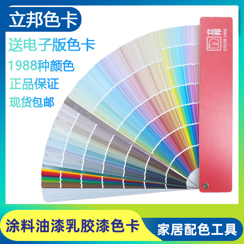 การ์ดสี Nippon ใหม่ล่าสุด Nippon 1988 Color Card Nippon Thousand Color Card Paint Paint Color Card 2