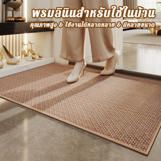 พรมลินินสำหรับใช้ในบ้านคุณภาพสูง พรมเท้าสไตล์ย้อนยุคหรูหรา ท…