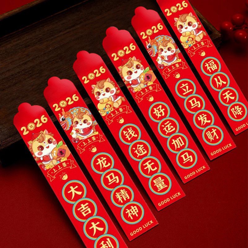 2026ปีใหม่ซองจดหมายสีแดงหวยชุด12ชิ้นสร้างสรรค์กล่องตาบอดแพ็คเก็ตสีแดง - รูปที่ 6