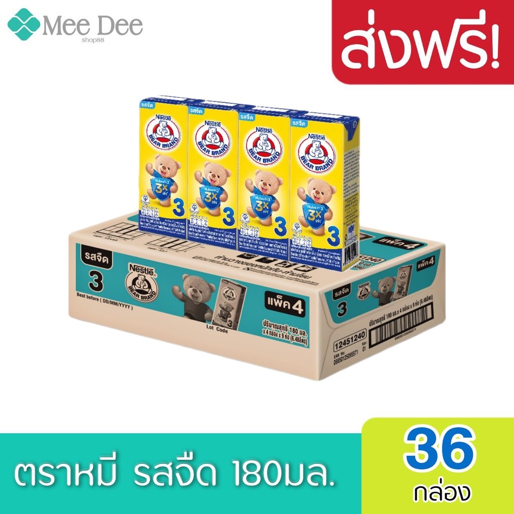 [ ส่งฟรี]x1ลัง BEAR BRAND 3 Protetion UHT นมตราหมียูเอชที สูตร3 โพรเท็กซ์ชัน 180มล. (ยกลัง 36กล่อง)