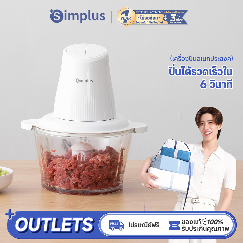 Simplus×PP Krit เครื่องบดเนื้อไฟฟ้า เครื่องบดเนื้อ 2L เครื่องผสมอาหารไฟฟ้า  เนื้อบด ผักบด เครื่องปั่นเนื้ออัตโนมัติ Meat Grinder DDJR004