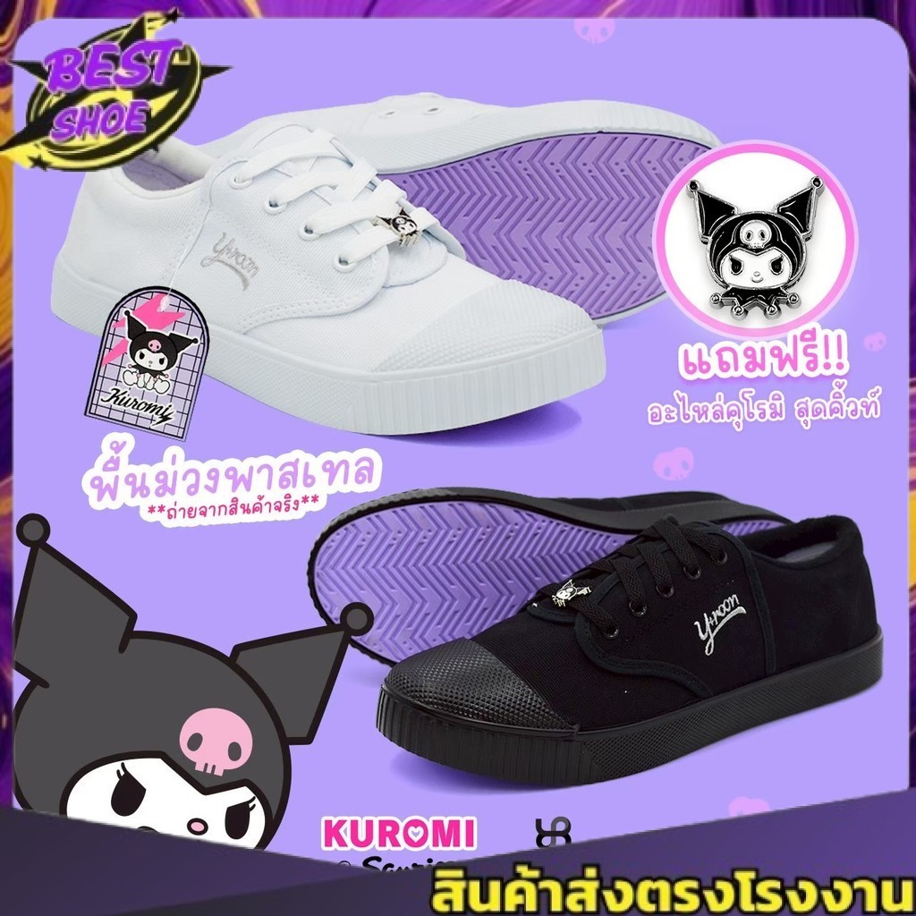 🌟มีบิลใบเสร็จเบิกได้📜✅ Y-ROON รุ่น Y999 ลายคุโรมิ Kuromi พื้นเหลือง คุณภาพดี ของแท้จากโรงงาน