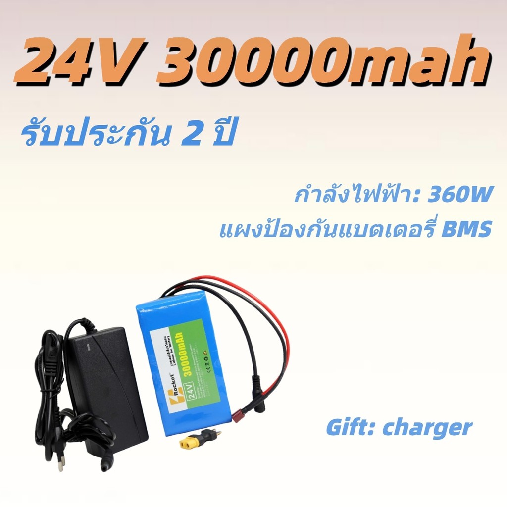 แบตเตอรี่ลิเธียม 24V 29.4V 30AH แพ็คใหม่ พร้อมส่ง
