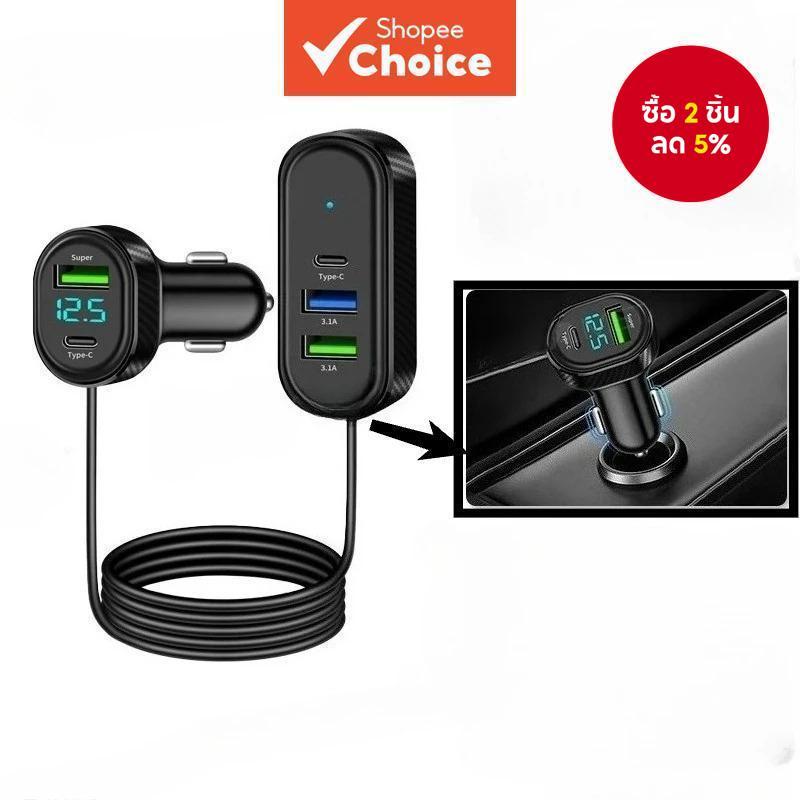66W 5-Port Car USB Charger 1.5M Cable Fast Charging Type-C 3.1A DC 12V/24V Universal Auto