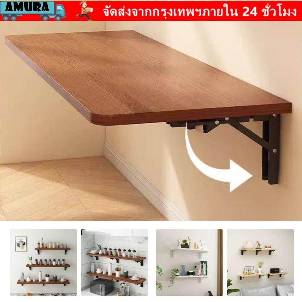AMURA ชั้นวางของติดผนัง, ชั้นวางของพับได้ประหยัดพื้นที่ไม้, ชั้นหนังสือในครัวเรือนที่ใช้งานได้จริงสําหรับการศึกษารับประทานอาหารโฮมออฟฟิศ