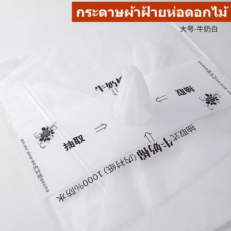 กระดาษสา แบบบาง 38แผ่นห่อกระดาษดอกไม้ ,นมคอตโต้ช่อดอกไม้ซับกระดาษ ,กันน้ําจีบกระดาษบรรจุภัณฑ์ของขวัญดอกไม้,อุปกรณ์ร้านดอกไม้ ห่อซับในช่อดอกไม้