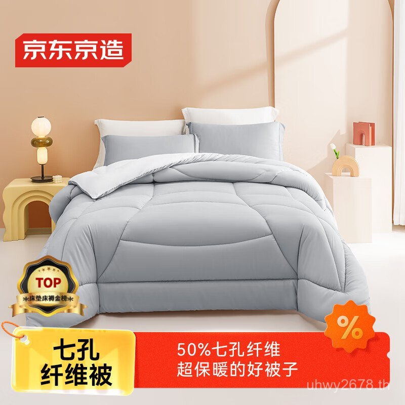 2x2.3 เมตรผ้านวมผ้านวมหนา Super Antibiotic Made มาตรฐานแห่งชาติ Seven-Hole ผ้านวม Jing เส้นใยผ้านวม 