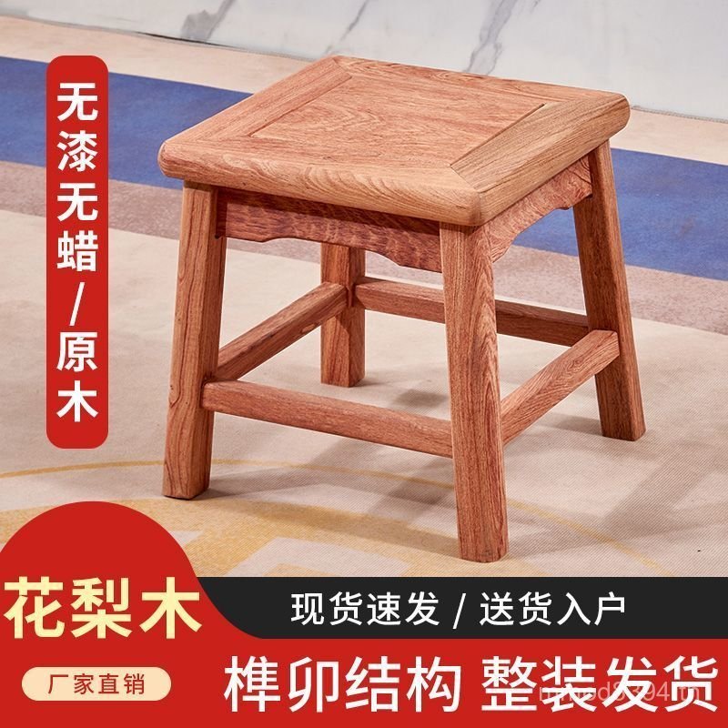 Xiaozanbia สตูลเด็กดอกไม้เปลี่ยนรองเท้าไม้เนื้อแข็ง Minibus สตูลสตูลสแควร์สตูล Leisure Rosewood สตูล