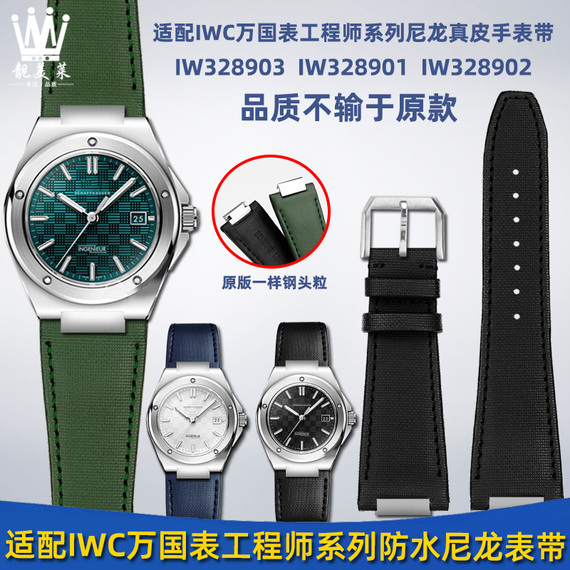 เหมาะสําหรับ IWC IWC Engineer Series IW328903/IW328901อุปกรณ์เสริมสายนาฬิกาหนังแท้ไนลอนดัดแปลง