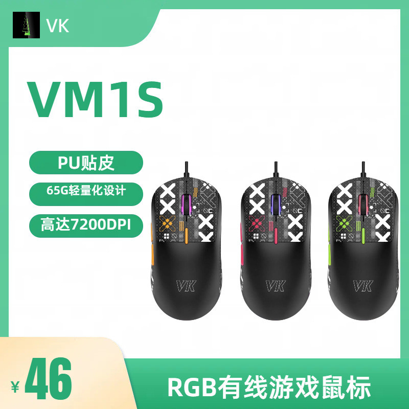 VM1S เมาส์เกม RGB แบบมีสาย GPW เมาส์หนัง PU รู้สึกสบาย Grip สูงสุด 7200DPI โรงงานขายตรง 4.6