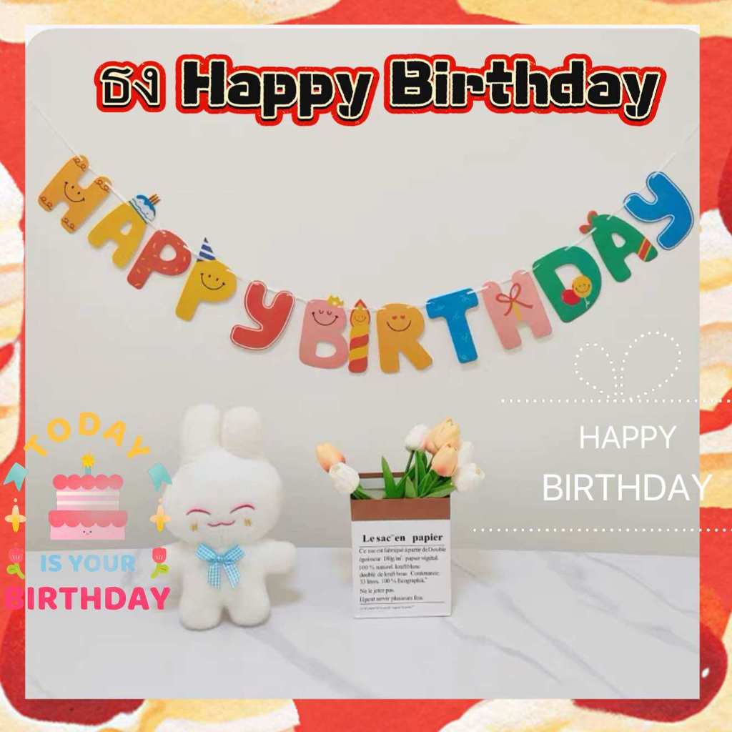 ป้ายแขวนวันเกิด ธง Happy birthday ป้าย birthday พร้อมส่ง🇹🇭