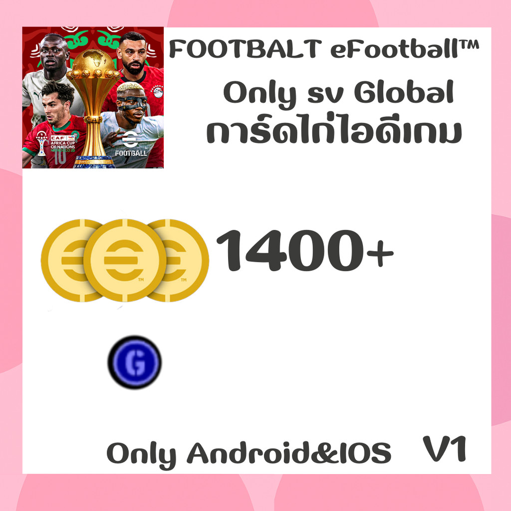 ไอดี  เกมFOOTBALT eFootball™(Global) - การ์ดเกม เวอร์V1  ✅พร้อมรหัส พร้อม  Delivery📦 🎉🌈พร้อมส่งจากไท