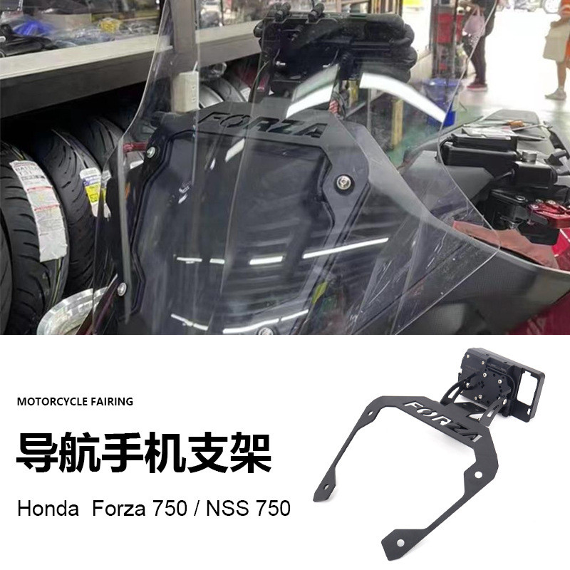 ชุดอุปกรณ์เสริมสำหรับมอเตอร์ไซค์ Honda Forza 750 NSS750 ที่ปรับแต่งสำหรับติดตั้ง GPS โทรศัพท์นำทาง