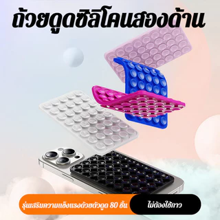 🔥อันดับ1🔥แผ่นดูดซิลิโคนสองด้านสำหรับยึดโทรศัพท์มือถือ/แผ่นซิลิโคนแปะมือถือ ไม่ต้องใช้กาว ติดได้ 2 ด้าน ใช้ซ้ำได้ สําหรับแผ นคงที