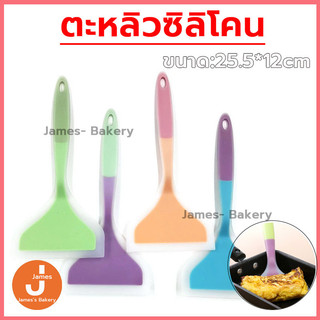 💗โค้ดส่งฟรี💗  ตะหลิวซิลิโคน 6สี ไม้พายซิลิโคน ตะหลิวม้วนไข่ ทัพพีซิลิโคน ไม้พายทำขนม ทัพพีซิลิโคนทนความร้อน ทัพพีทำขนม
