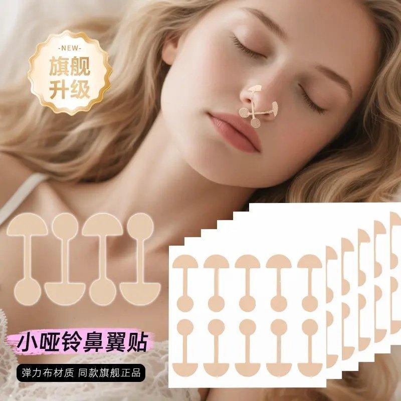 Small Small Dumbbell Nose Wing Sticker Same Style Soft Elastic Self-Adhesive Small Barbell Nose Stic