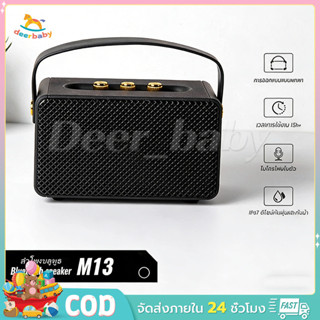 M13 ลำโพง แบบ3ตัวปรับ ลำโพงบลูทูธ ลำโพงบลูทูธเบสหนัก ชั่วโมง…