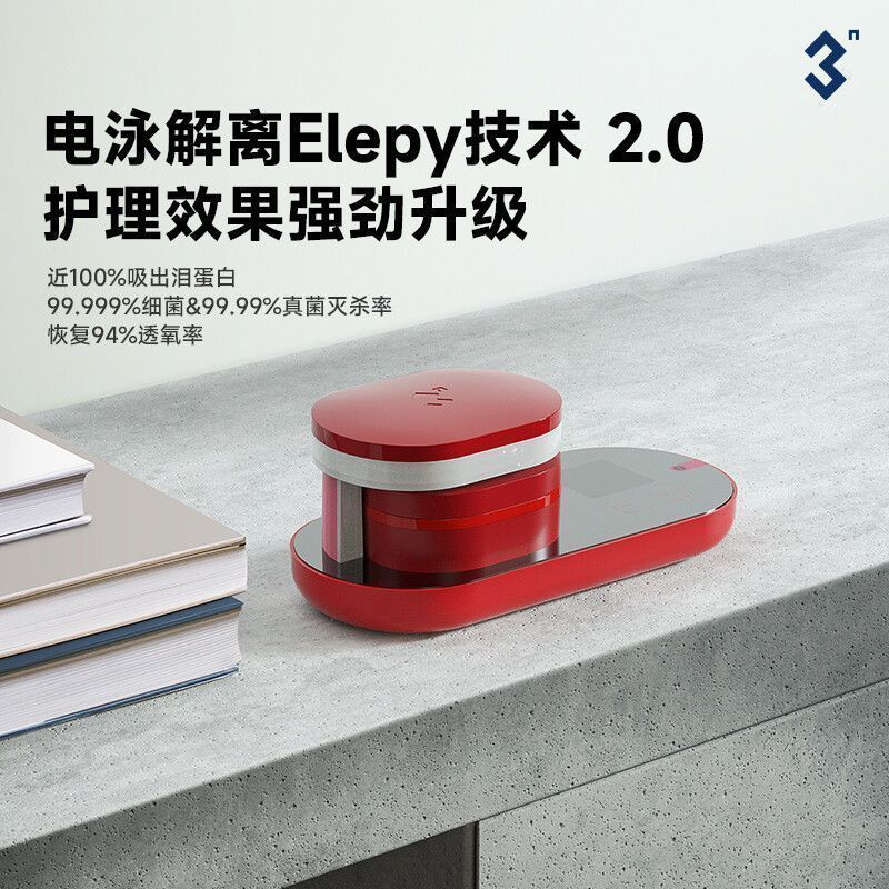 Changchun City Hongqin Technology Co., Ltd. 3N คอนแทคเลนส์เครื่องสําอางคอนแทคเลนส์ทําความสะอาดกล่องท