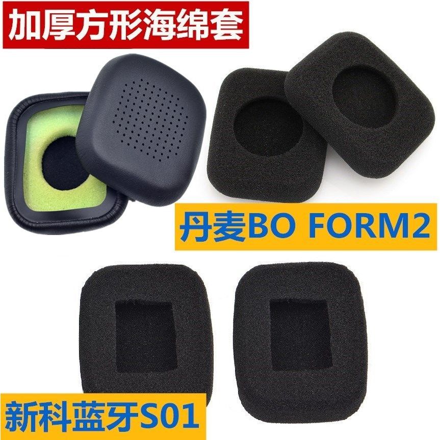 FORM2 S01 ue5000 SOUL MM200 LeTV EB20 201 McBoll T2 Square Earmuffs Earmuffs
