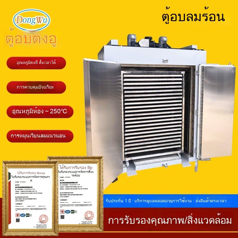 ตู้อบแห้งลมร้อน Wujiang  ตู้อบขนาดใหญ่  ตู้ควบคุมอุณหภูมิบล็อคแบบผสม IK3N