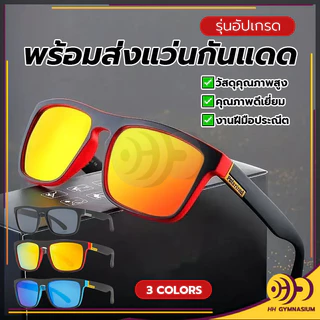 แว่นตากันแดด แว่นตาทรงสี่เหลี่ยม ผู้ชายและผู้หญิง เลนส์สี สไตล์คลาสสิก แว่นตาแฟชั่น ป้องกันรังสียูวี