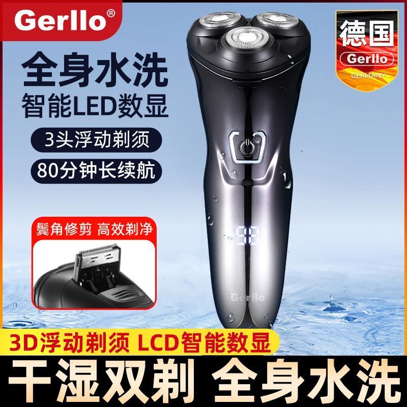 Gerllo เยอรมันมีดโกนผู้ชายไฟฟ้า Mini Beard Planer มีดโกน 2025 สไตล์ใหม่ขนาดเล็กแบบพกพา F