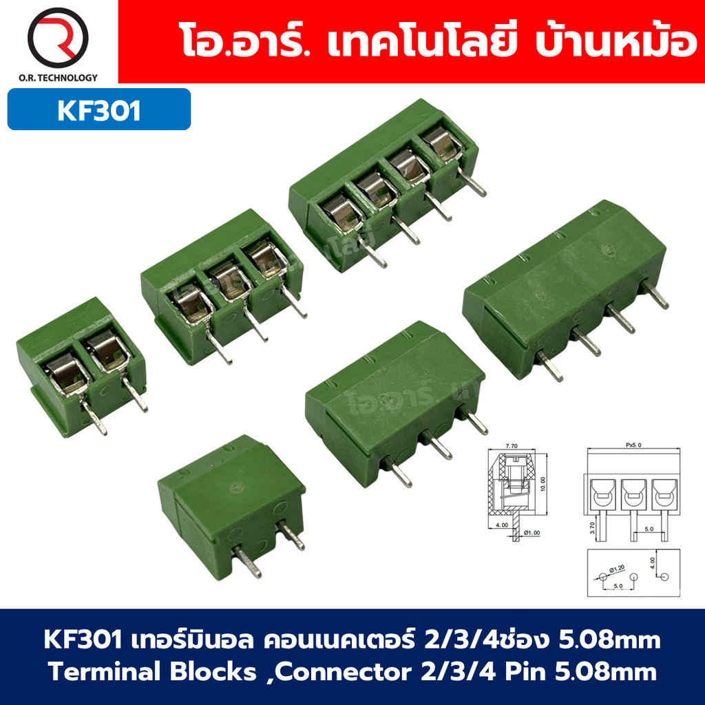 KF301 เทอร์มินอล คอนเนคเตอร์ เทอมินอลต่อสายไฟ PCB 2/3/4ช่อง 5.08mm Terminal Blocks ,Connector 2/3/4 Pin 5.08mm