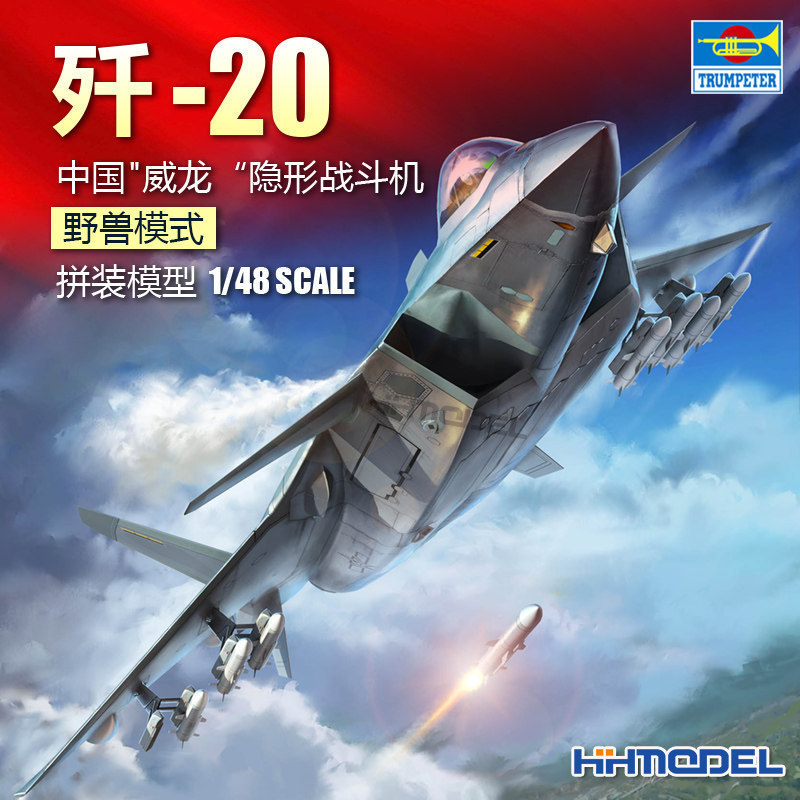 Trumpeter 05821 1/48 J-20 J-20 Veyron Stealth Fighter Beast Mode