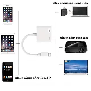 สายแปลง Li เป็น HDMI 1080P ความคมชัดสูง สำหรับเชื่อมต่อโทรศัพท์/แท็บเล็ต เข้ากับโทรทัศน์