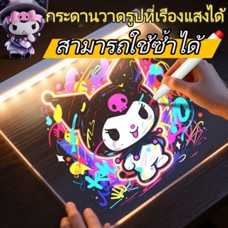 🔥ส่งเร็ว🔥กระดานวาดภาพเรืองแสง อะคริลิค DIY สร้างสรรค์ เด็กเล…