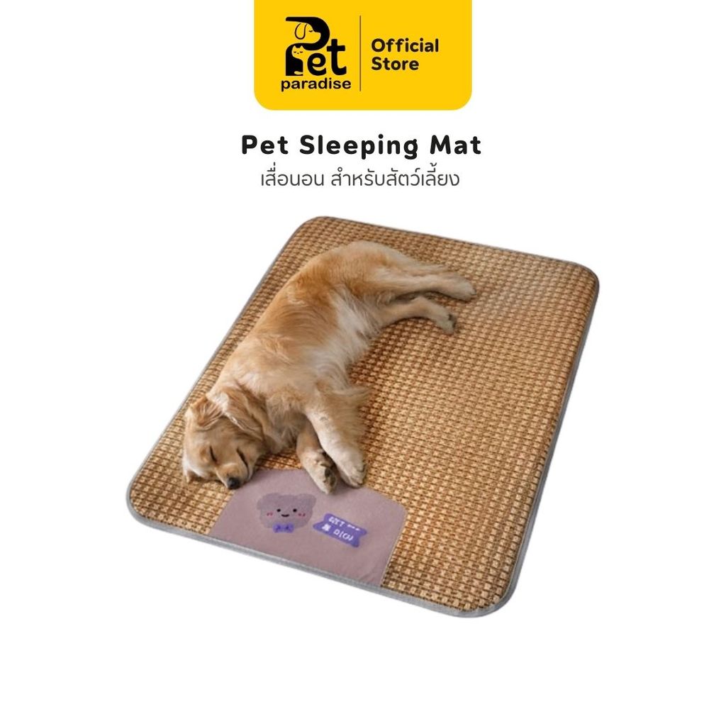 🌈PetParadise.th✨ เสื่อนอนสัตว์เลี้ยง ที่นอนสุนัข แผ่นรองนอน ระบายอากาศได้ดี เหมาะสำหรับอากาศร้อน