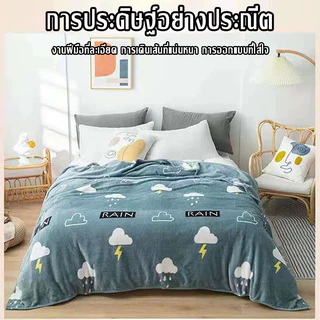 ผ้าห่มนาโนสีพื้น ลายการ์ตูน ขนาด 3.5/4/5/6 ฟุต ขนนุ่มละเอียด ผ้าระบายอากาศ ใหญ่พิเศษ ผ้าห่มนาโน