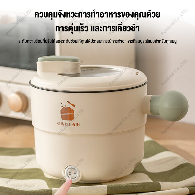 หม้อไฟฟ้าขนาดพกพา หม้อไฟฟ้า 1.8 ลิตร รองรับการทำอาหารหลายรูปแบบ ในเครื่องเดียว พร้อมใช้งาน ทำอาหารไม่ติดไม่ไหม้ - รูปที่ 6